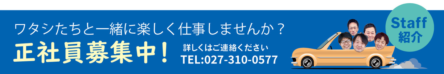 あさひ自動車